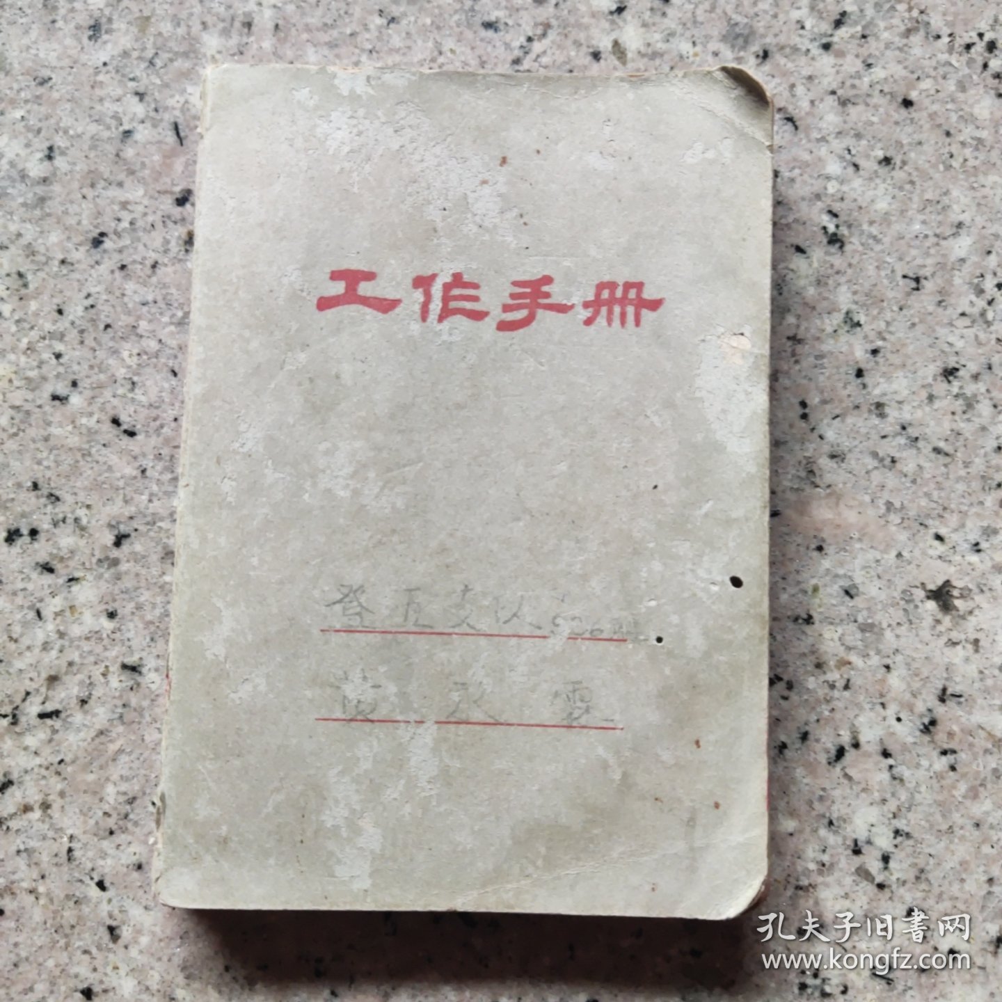 笔记，早期。
