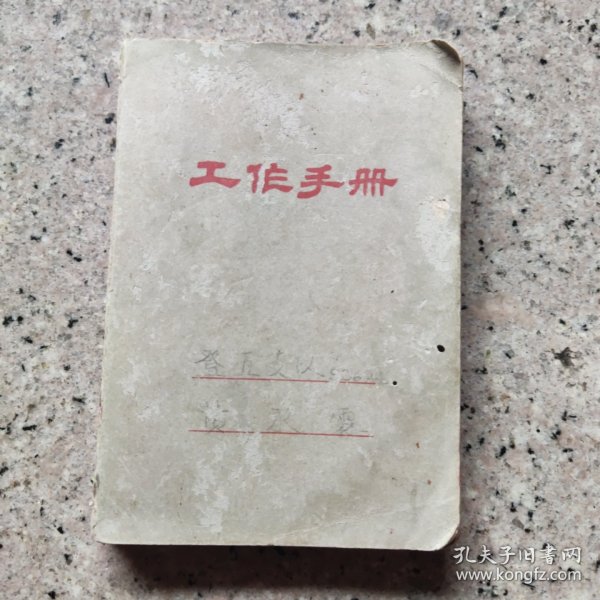 笔记，早期。