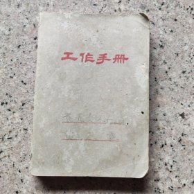 笔记，早期。