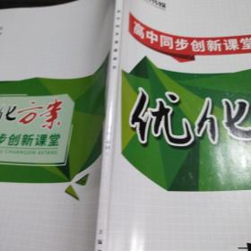 优化学案英语必修1