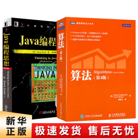 Java编程思想（第4版）