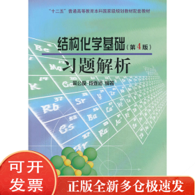 习题解析（第4版）