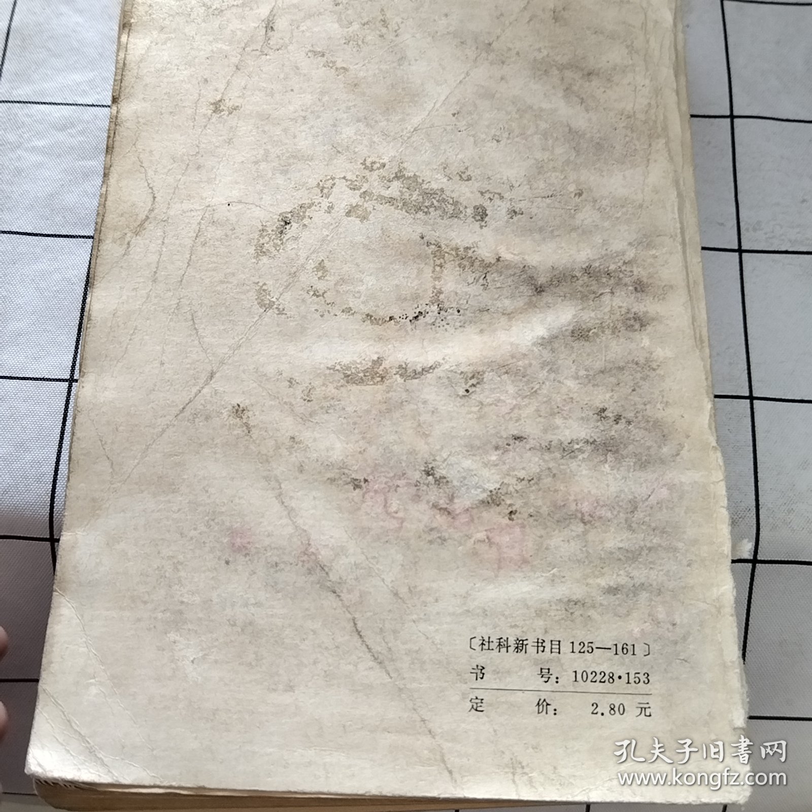 “圣战者”的覆灭（破损，磨损，字迹，污渍如图）