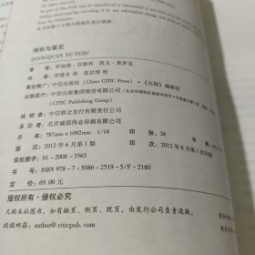 强权与富足：第二个千年的贸易、战争和世界经济