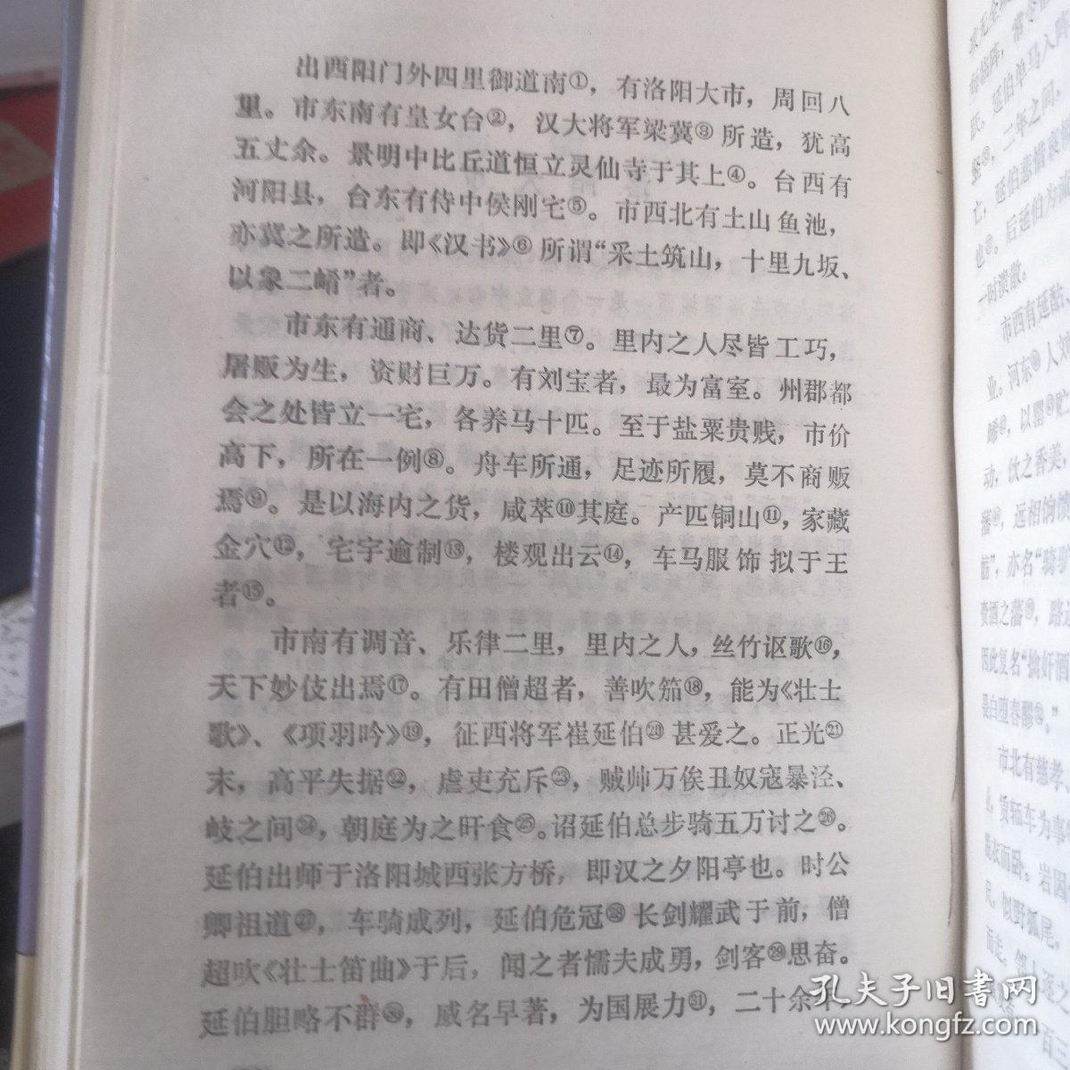中国古典文学精华.五.散文 精装