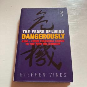 THE YEARS OF LIVING DANGEROUSLY