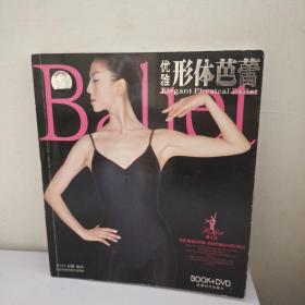 优雅形体芭蕾