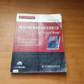 嵌入式实时操作系统的多线程计算：基于ThreadX和ARM