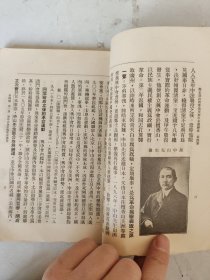 民国 初中本国历史（第四册）