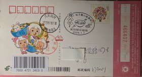 腊八粥实寄封明信片，年俗节气节日纪念封首日封，过年美食邮票明信片邮戳
