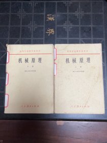 60年代机械原理