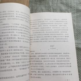 华中解放区毛主席像邮票论文资料汇编