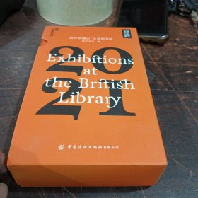 湛庐珍藏历·大英图书馆.2021（一本日历看尽12个火遍全球的知名展览，可以听的日历）