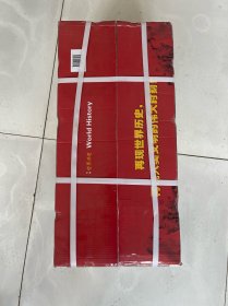 再现世界历史