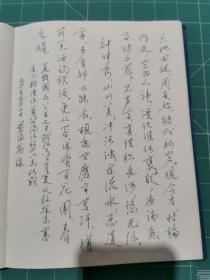 一个本子：武汉理工大学教授，著名马克思主义哲学家黎德扬书法 约30面有字 BX