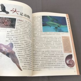 青少年成长必读·人文科学知识丛书：动物的故事（彩图版）