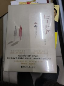 吉芬【16开精装 全新塑封】