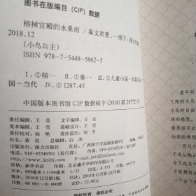 小鸟公主 5册合售