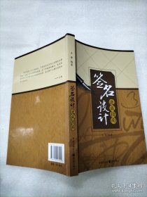 签名设计速成指南