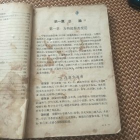 临床实用中医方剂学(57年3用一版一印。J架5排左)