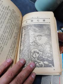 红色军史文献  ：东北人民解放军第四纵队《功臣榜》（32开）1948年1月初版 ：东北人民解放军第四從隊政治部编印（里面带修改）