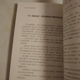 老不死的传统：中国文化在世界中的真实位置