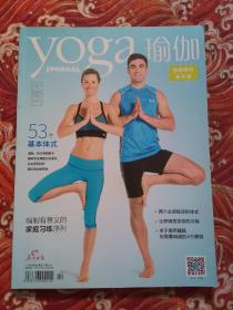 yoga瑜伽2016年第7期（体式特刊精华版）
