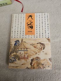 天香 包装未拆开