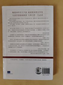 全球通史：从史前史到21世纪（第7版修订版）(上下全二册)