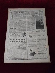 《体育报》1988年5月16日，原版报纸 ，4开4版（体育报1988年5月16日）