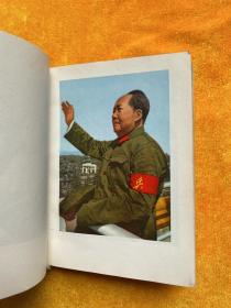 毛泽东诗词1967年出版（彩图全）