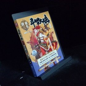 斗罗大陆第五部重生唐三9