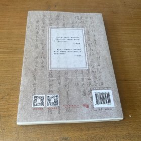 曾国藩家书【实物拍照现货正版】