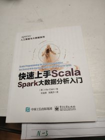 快速上手Scala：Spark大数据分析入门