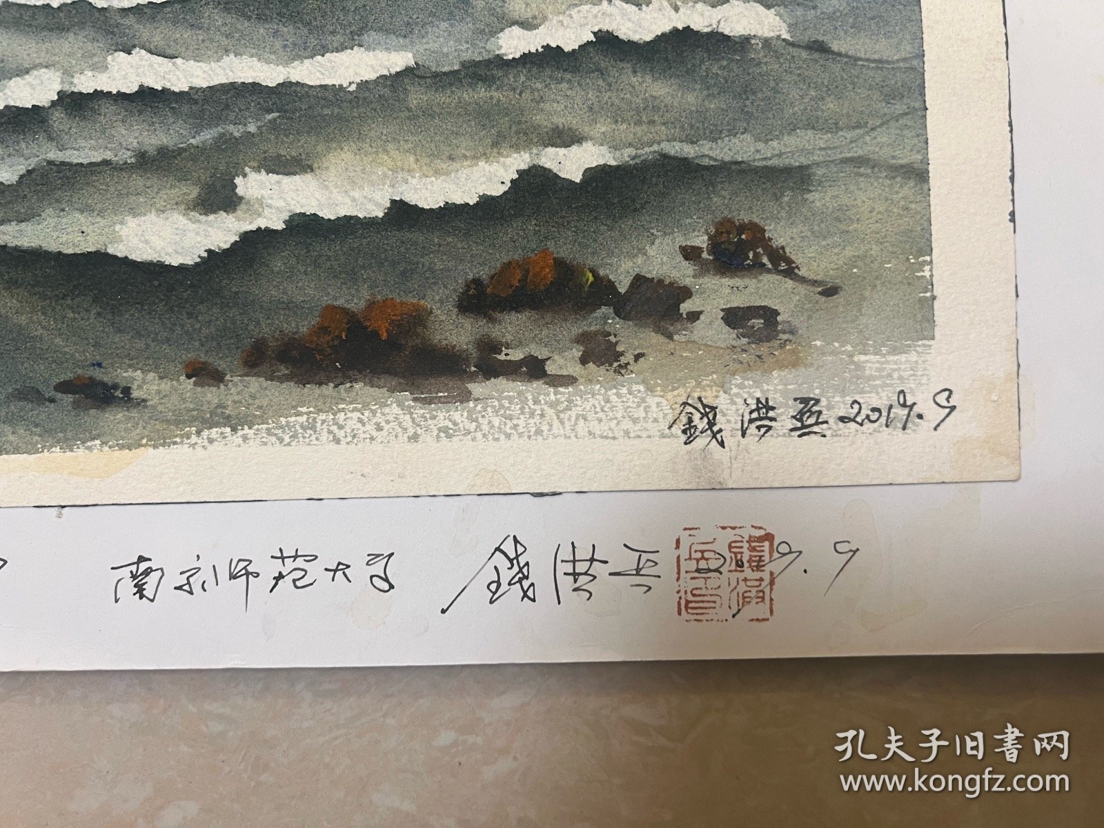 钱洪兵，江苏宜兴籍，南京师范大学美术系副教授，擅长水彩画，中美协会员。《青岛风光》