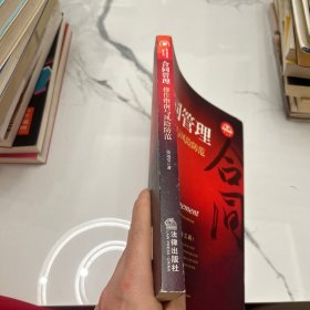 志鸿优化系列丛书·书中报·报中书·穿越教材同步讲谈：英语（选修8）（配人教版）
