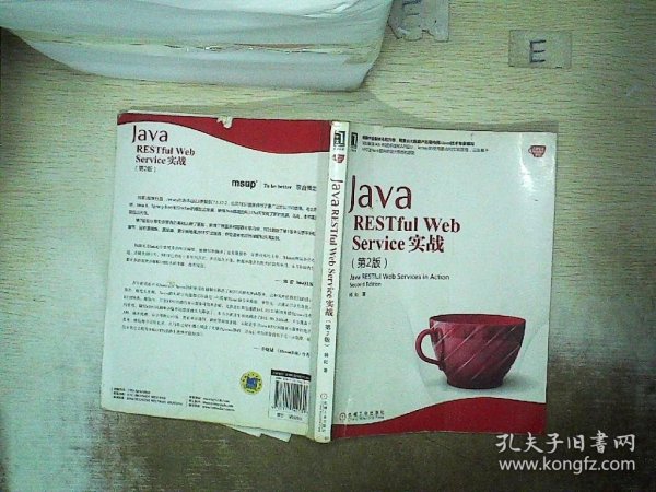 Java RESTful Web Service实战（第2版）