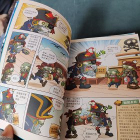 植物大战僵尸2秘密武器之你问我答科学漫画(未来科技卷+农业与生态卷+森林与湖泊卷+健康生活卷+极地冰川卷+奇趣美食卷)【6册合售】