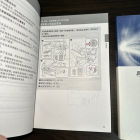 TOYOTA丰田CROWN、用户手册、导航系统用户手册