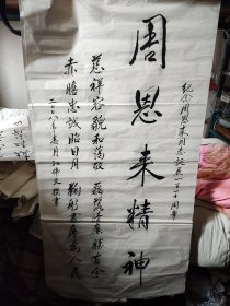 江伟文 少将 书法作品 136.68 保真 南京通信工程学院训练部长、副院长、院长等职书法小品