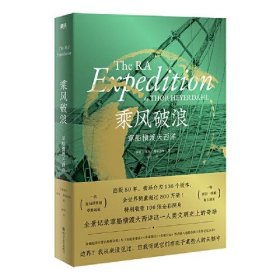 【全新正版】乘風破浪