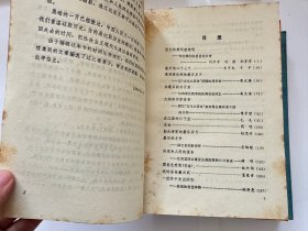 历史在这里沉思——1966-1976年纪实1.2.3三册合售