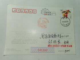 老实寄邮资明信片-----《盖“文彦博灌水浮球”纪念戳，2010年》！