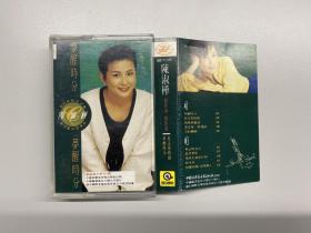 怀旧音乐经典老歌磁带卡带，陈淑桦《跟你说，听你说》，1989年，中国音乐家音像出版社