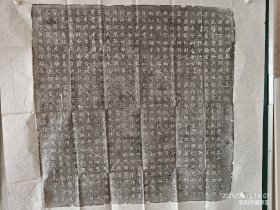 李津墓志