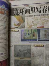 南方聲屏报 2009年10月29日 第43期