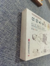 人活百岁系列 经络养生6DVD