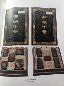 《紫禁城》杂志，明清宫廷文房用具萃珍专题(共100余页)，清代宫廷文房用具，笔之溯源及明清宫廷用笔简述，古代毛笔“缠纸法”浅议，墨之源流，乾隆朝御墨的来历和特色，乾嘉时期宫廷御墨精品一览表，尺素霓裳:笺纸、文学与古版画，闲说澄泥，故宫藏名砚欣赏，“大院君”墨竹图的背后，京都国立博物馆的中国书画……