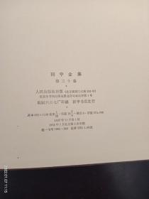 列宁全集 11