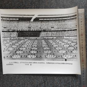 超大尺寸：1985年第二届全国工人运动会--开幕式团体操表演